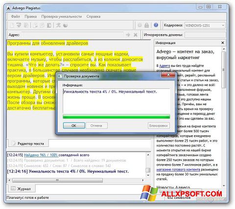 Ekrano kopija Advego Plagiatus Windows XP
