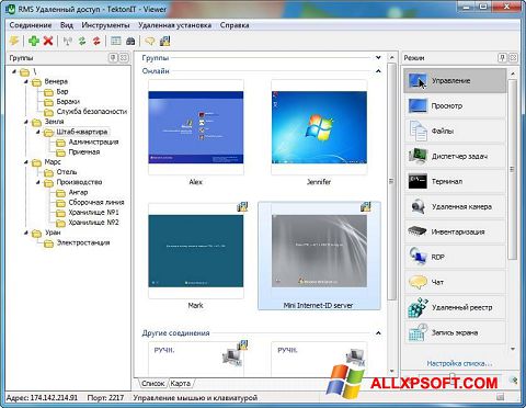 Ekrano kopija Remote Manipulator System Windows XP