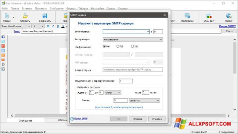 Ekrano kopija ePochta Mailer Windows XP