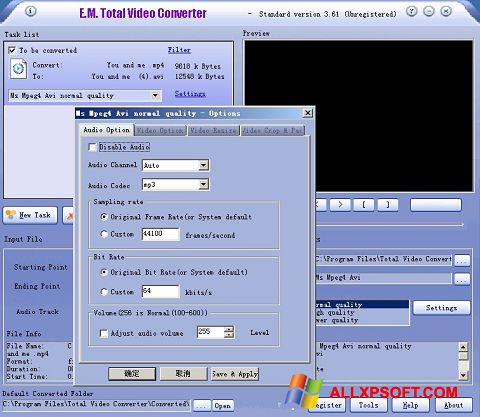 Ekrano kopija Total Video Converter Windows XP