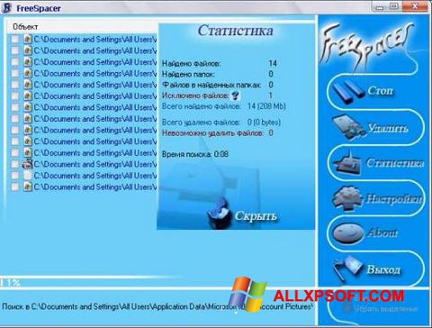 Ekrano kopija FreeSpacer Windows XP