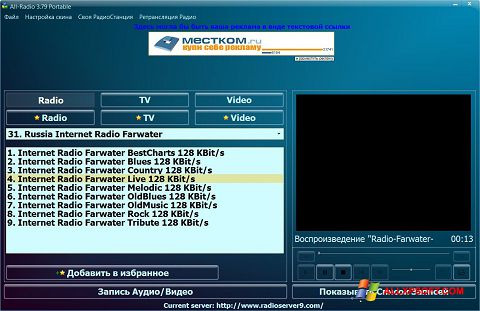 Ekrano kopija All-Radio Windows XP