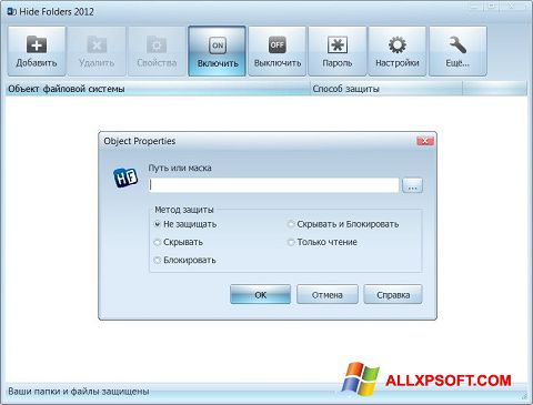 Ekrano kopija Hide Folders Windows XP