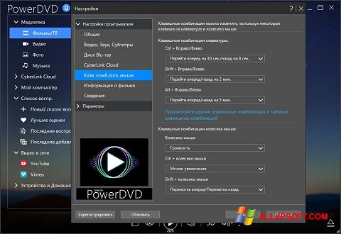 Ekrano kopija PowerDVD Windows XP