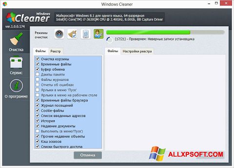 Ekrano kopija WindowsCleaner Windows XP