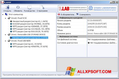 Ekrano kopija R.saver Windows XP