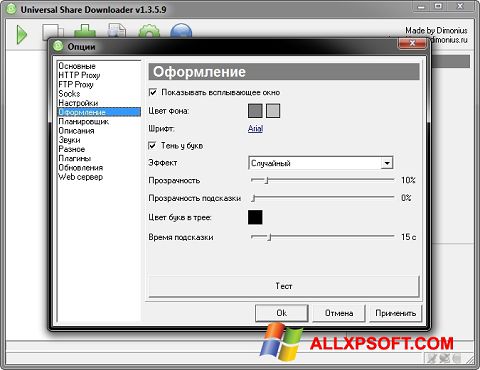 Ekrano kopija USDownloader Windows XP