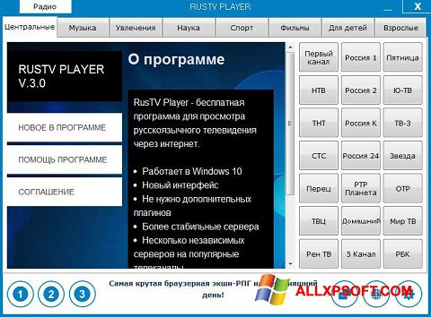 Ekrano kopija RusTV Player Windows XP
