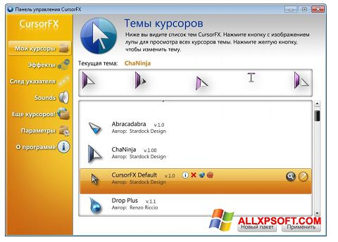 Ekrano kopija CursorFX Windows XP
