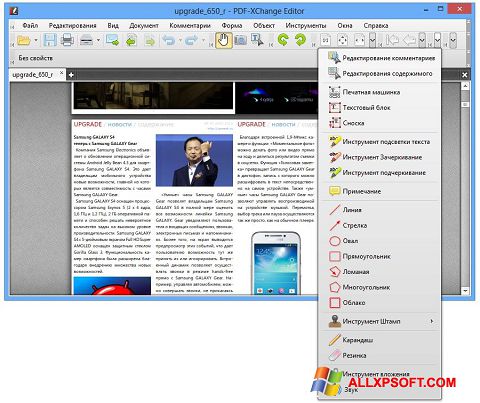 Ekrano kopija PDF-XChange Editor Windows XP