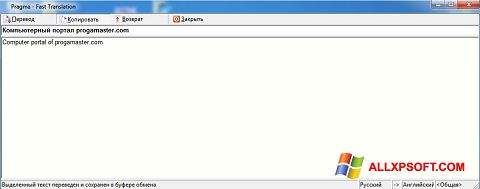 Ekrano kopija Pragma Windows XP