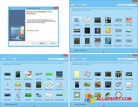 Ekrano kopija 8GadgetPack Windows XP