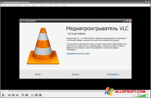 Ekrano kopija VLC Media Player Windows XP