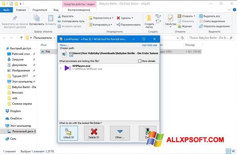 Ekrano kopija LockHunter Windows XP
