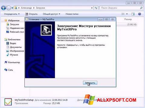Ekrano kopija MyTestXPro Windows XP