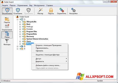 Ekrano kopija Folder Guard Windows XP