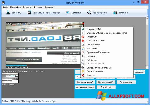 Ekrano kopija iSpy Windows XP