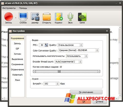 Ekrano kopija oCam Screen Recorder Windows XP