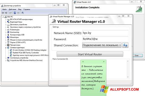 Ekrano kopija Virtual Router Manager Windows XP